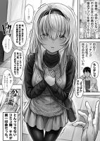 Until This Social Outcast Becomes My Wife... - Manga, Comedy, Romance, Slice of Life